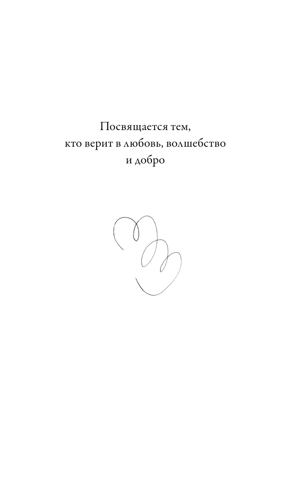 Художественная книга АСТ Мои французские каникулы, твердая обложка (Паулан Саша) — фото 3