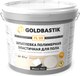Шпатлевка Goldbastik Полимерная эластичная для пола FL 99 (13кг) - 
