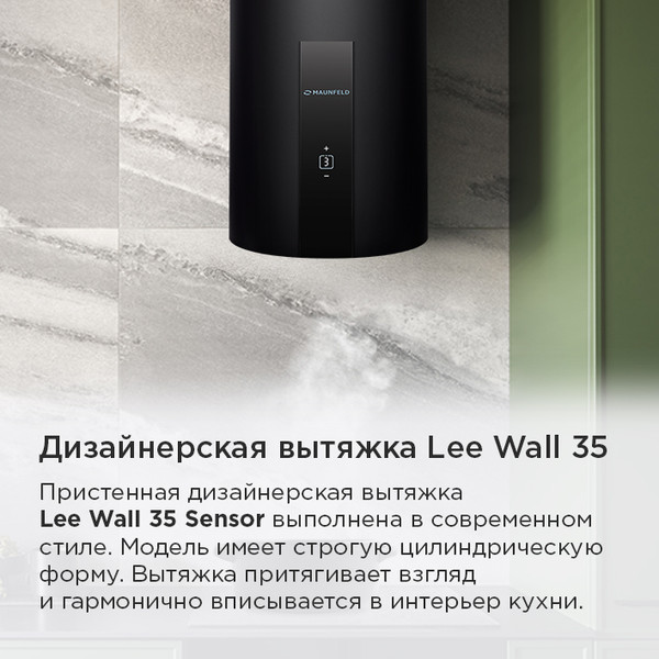 Купить Вытяжка коробчатая Maunfeld Lee Wall 35 Sensor в Гомеле