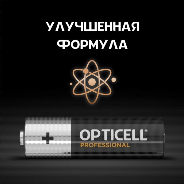 Комплект батареек Opticell Professional AA (2шт)