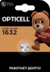 Батарейка Opticell Specialty CR1632 - 