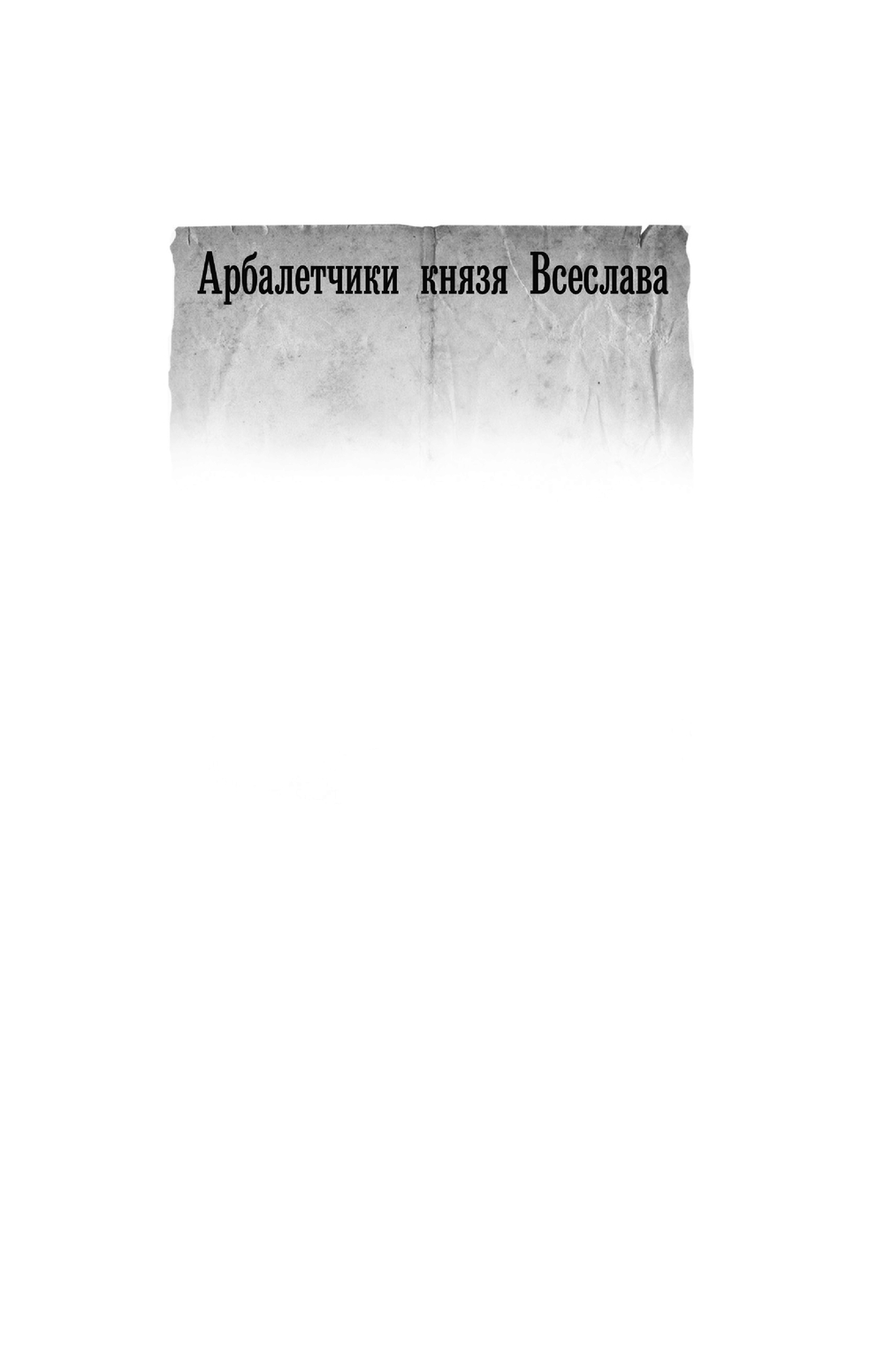Художественная книга АСТ Не римская Испания, твердая обложка (Безбашенный) — фото 5