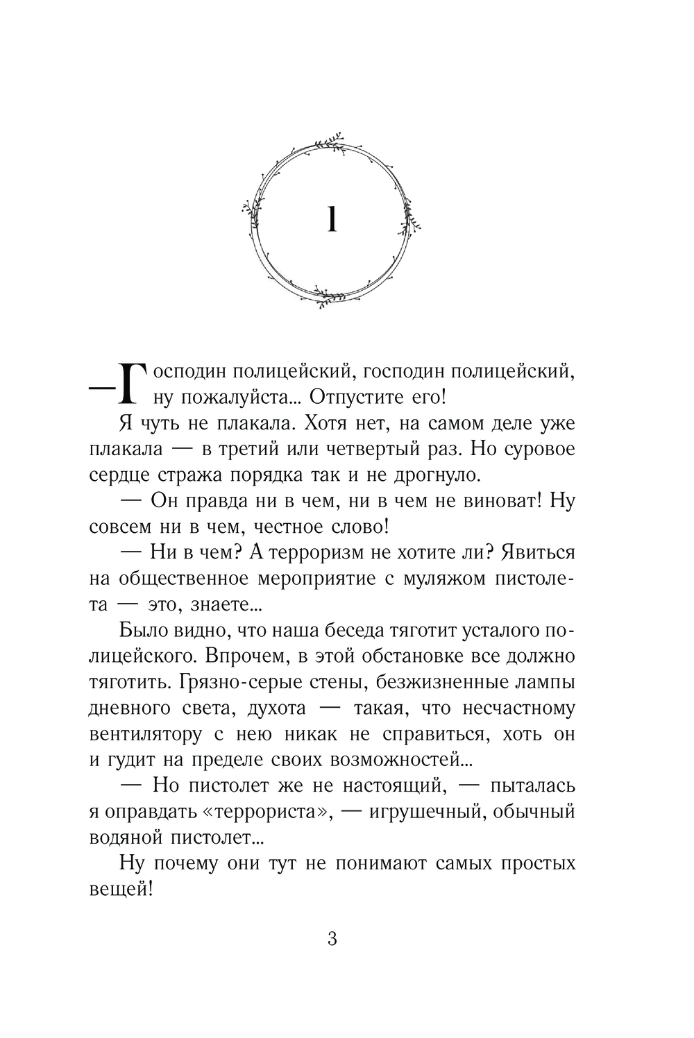 Художественная книга АСТ Не шутите с боссом, мягкая обложка (Старр Матильда) — фото 3