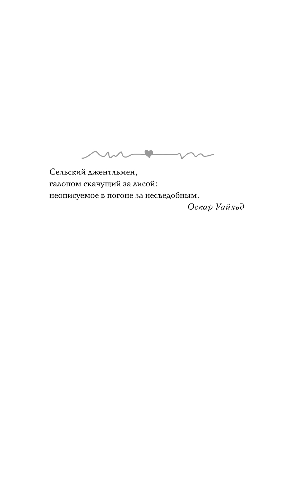 Художественная книга АСТ Ненавижу тебя любить! Твердая обложка (Премоли Анна) — фото 5