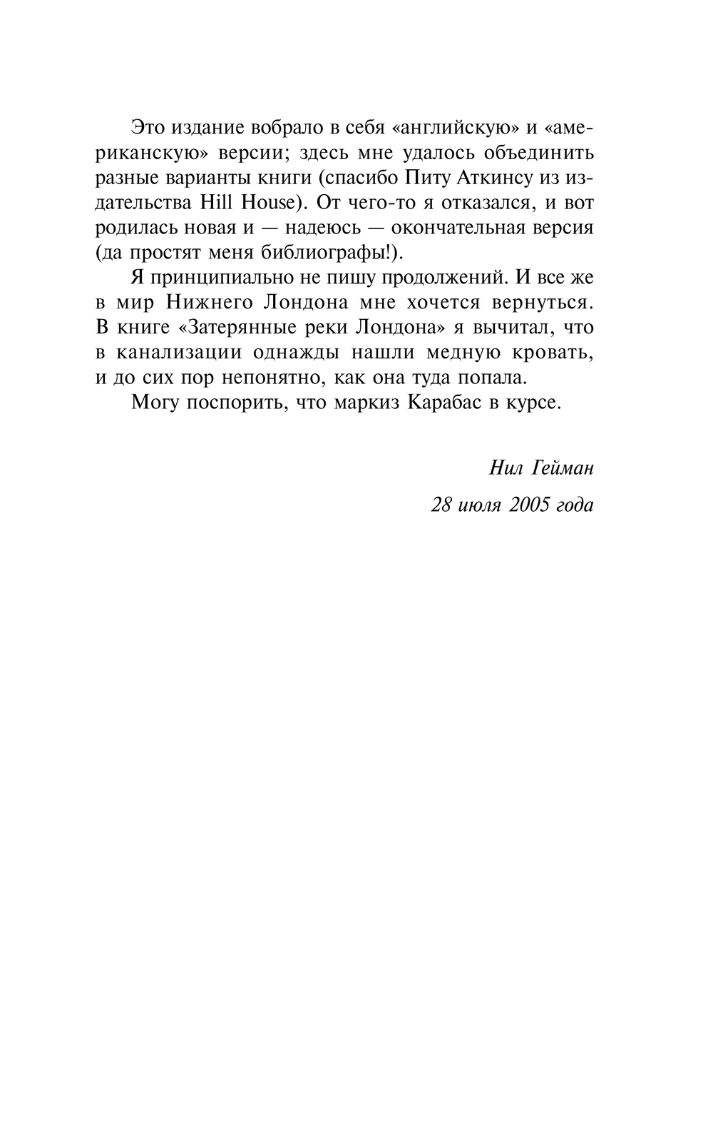 Художественная книга АСТ Никогде, твердая обложка (Гейман Нил) — фото 6