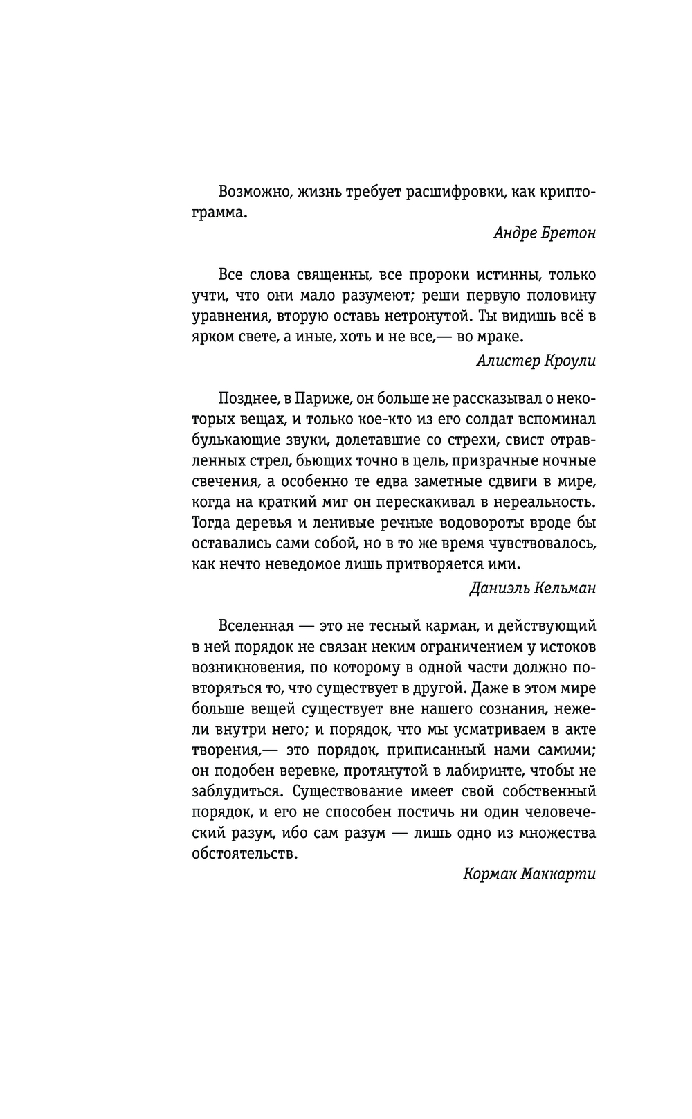 Художественная книга АСТ Оникромос, твердая обложка (Матушек Павел) — фото 6