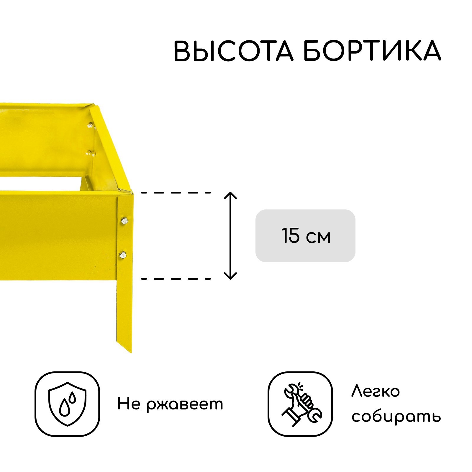 Грядка модульная GREENGO Клумба оцинкованная Квадро 50x50x15 (желтый) — фото 4