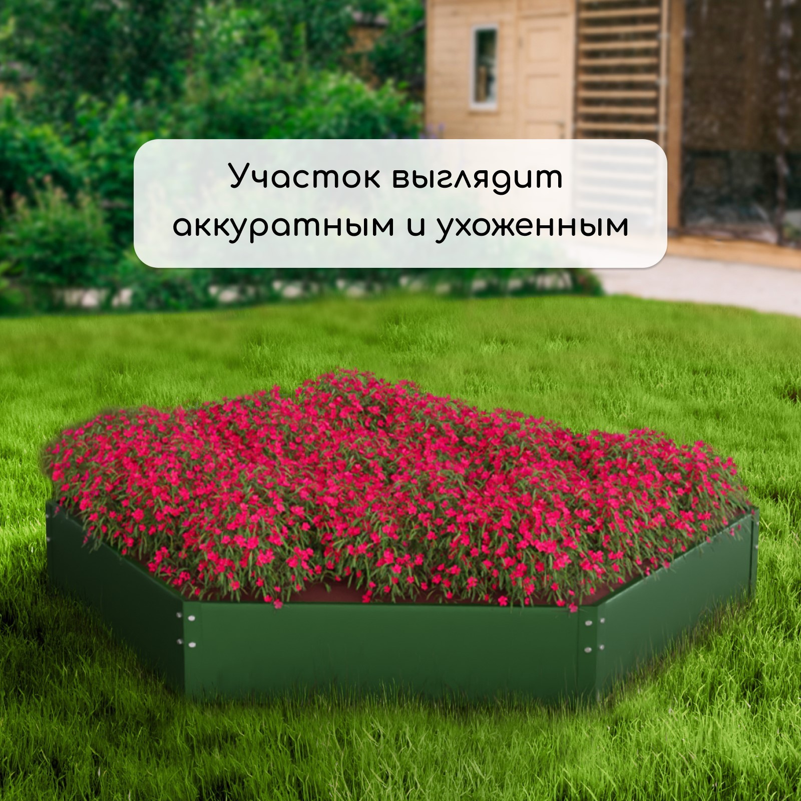 Грядка модульная GREENGO Клумба оцинкованная 80см (зеленый) — фото 8