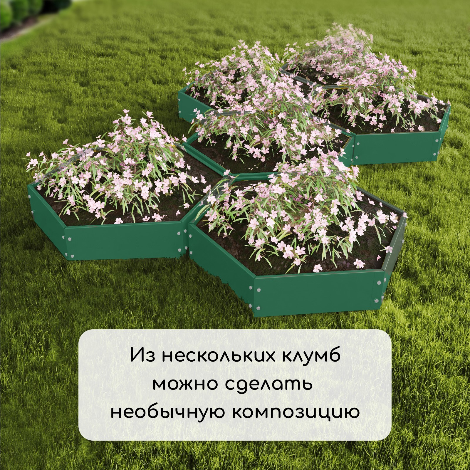 Грядка модульная GREENGO Клумба оцинкованная 80см (зеленый) — фото 9