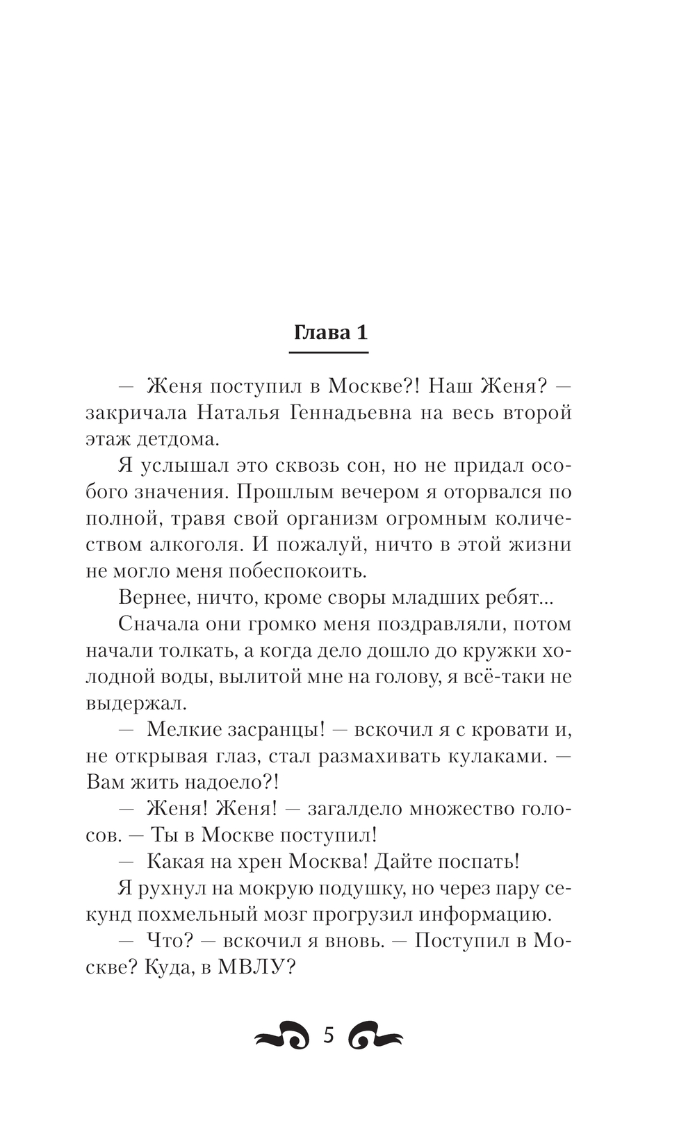 Художественная книга АСТ Московский магический университет, твердая обложка (Неумытов Кирилл) — фото 4