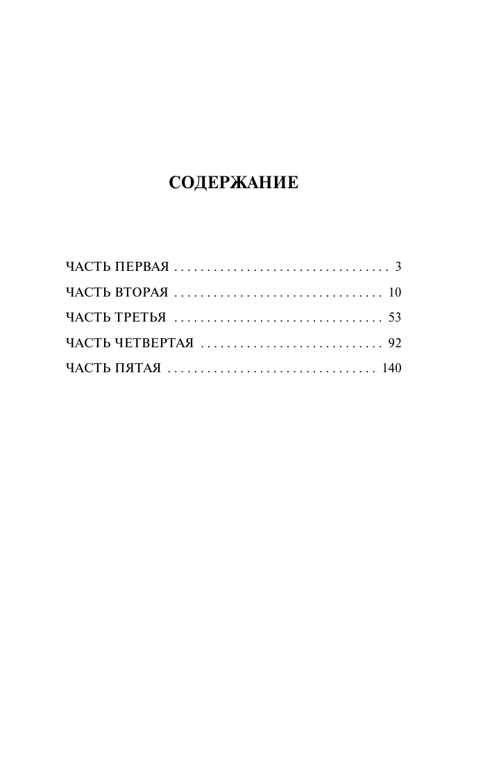 Художественная книга АСТ Мост короля Людовика Святого, мягкая обложка (Уайлдер Т.) — фото 2