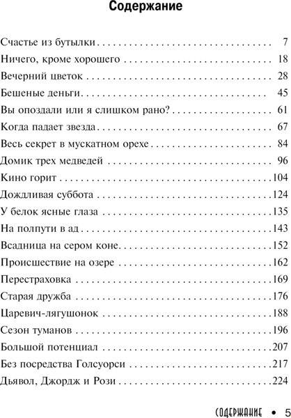 Книга АСТ На полпути в ад, твердая обложка (Кольер Джон)
