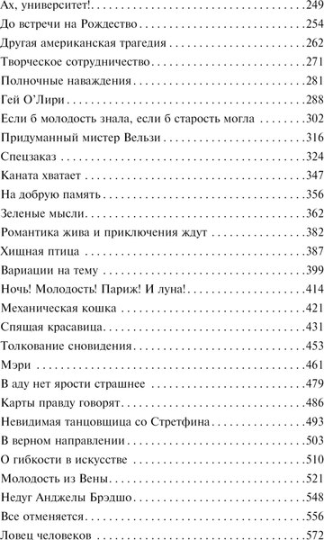 Книга АСТ На полпути в ад, твердая обложка (Кольер Джон)