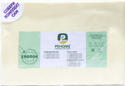 

Комплект наволочек, Поплин 70x70