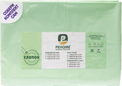 

Комплект наволочек, Поплин 70x70