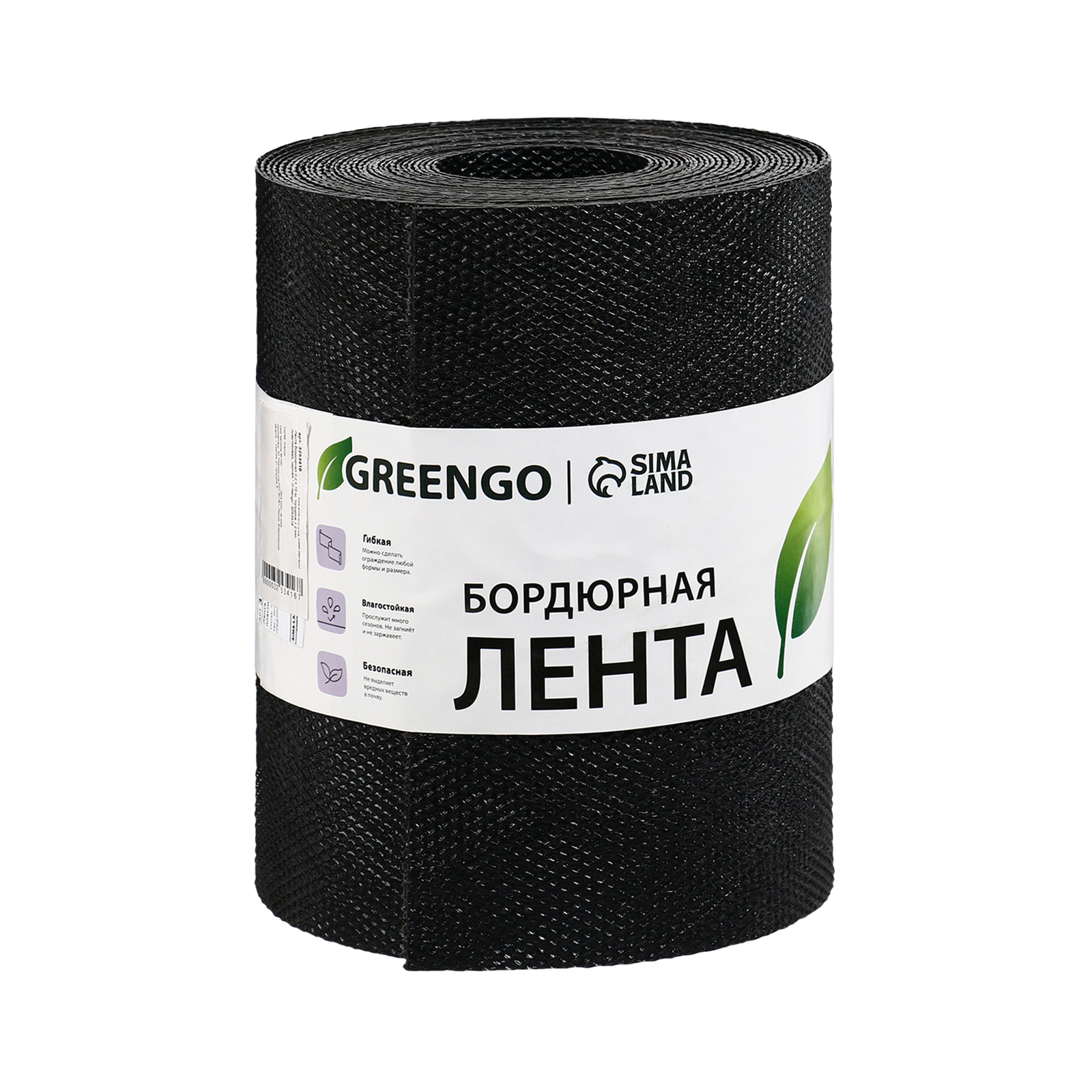 Бордюр садовый GREENGO 20см 10м толщина 1.2мм / 3253416 (черный)