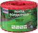 Бордюр садовый GREENGO 10см 9м толщина 0.6мм / 4833131 (красный) - 