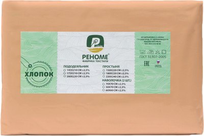 

Комплект наволочек, Поплин 70x70