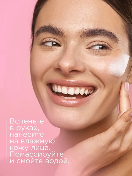 Гель для умывания MIXIT Your Skin Очищающий для жирной кожи (250мл)
