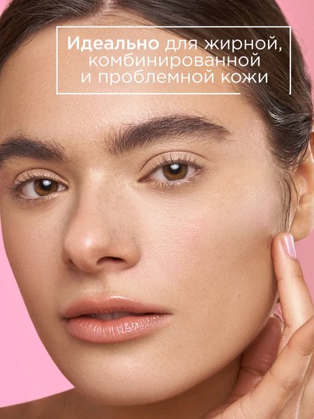 Гель для умывания MIXIT Your Skin Очищающий для жирной кожи (250мл)