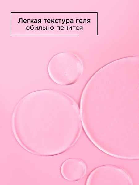 Гель для умывания MIXIT Your Skin Очищающий для жирной кожи (250мл)