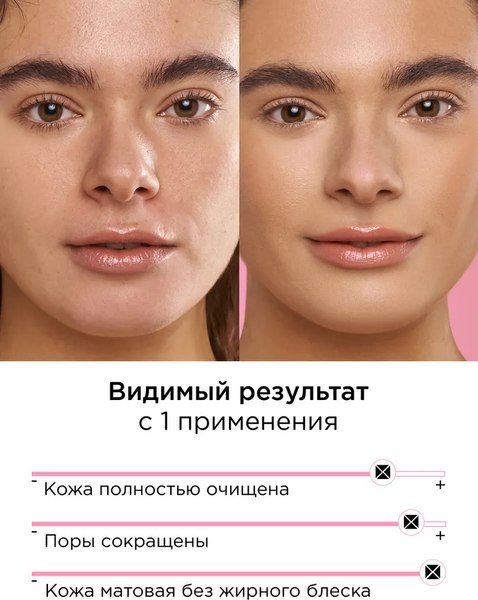 Гель для умывания MIXIT Your Skin Очищающий для жирной кожи (250мл)