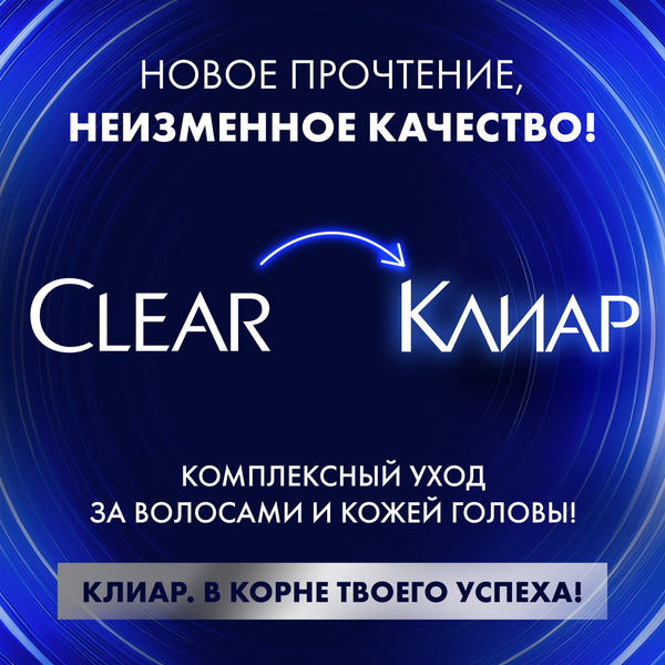 Шампунь для волос Clear Men Derma Expert Укрепляющий Энергия роста (1л)