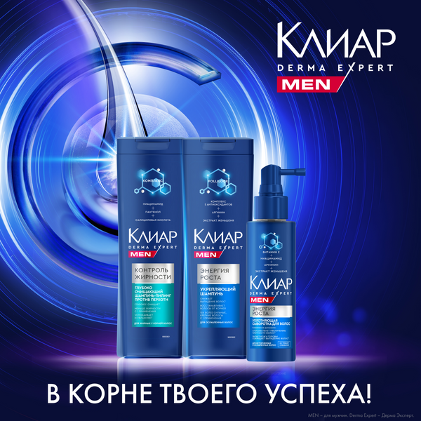 Шампунь для волос Clear Men Derma Expert Укрепляющий Энергия роста (1л)