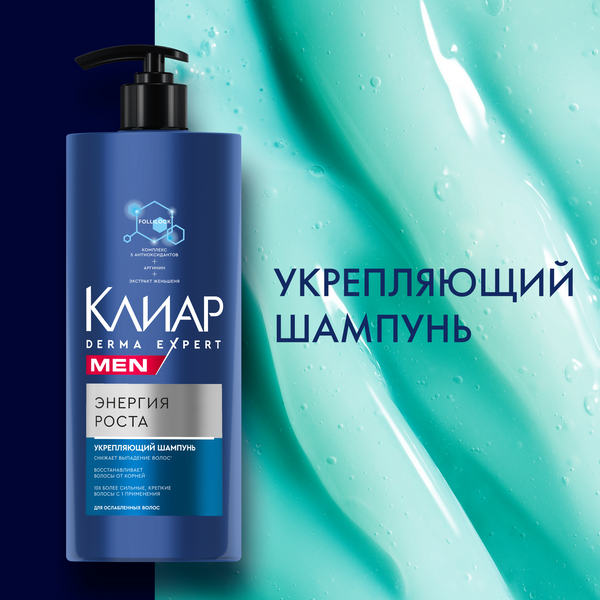 Шампунь для волос Clear Men Derma Expert Укрепляющий Энергия роста (1л)