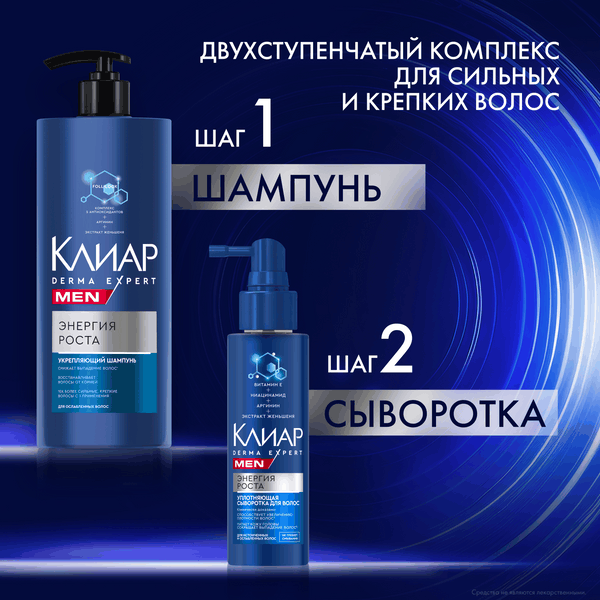 Шампунь для волос Clear Men Derma Expert Укрепляющий Энергия роста (1л)