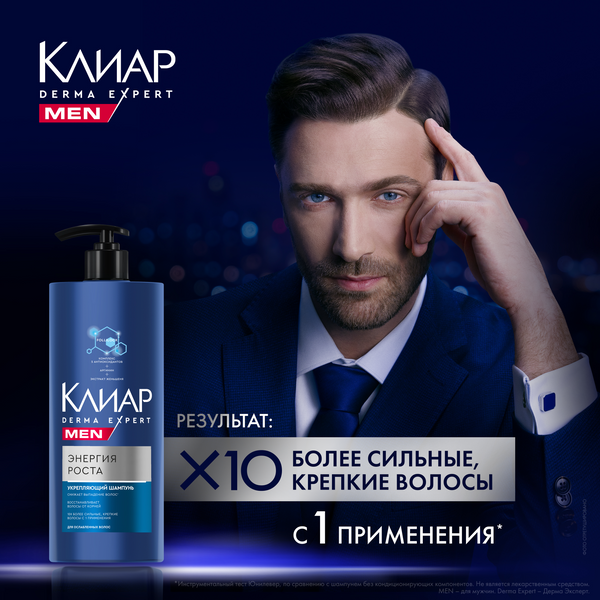 Шампунь для волос Clear Men Derma Expert Укрепляющий Энергия роста (1л)