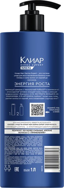 Шампунь для волос Clear Men Derma Expert Укрепляющий Энергия роста (1л)