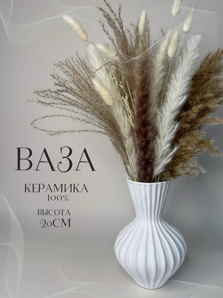 Ваза Merry Bear Home Decor Черное и белое / 30002503