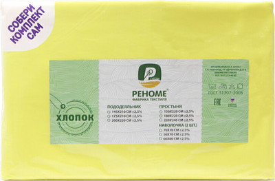 

Комплект наволочек, Поплин 70x70