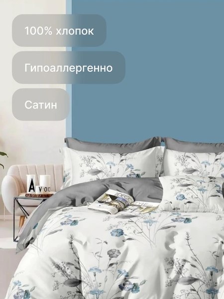 Комплект постельного белья GoodNight Сатин Делюкс 2502 1.5сп / 434145 (50х70, с компаньоном)