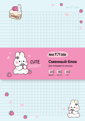 Сменный блок листов Meshu Сute Bunny / MS_57273 (80л) - 