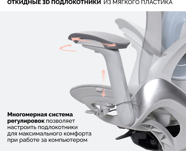 Купить Кресло офисное Sparx Enigma Plus FT-3 в Витебске