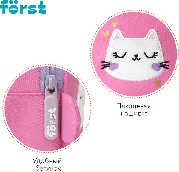 Детский рюкзак Forst F-Kids. Mini Kitten / FT-KB-042505
