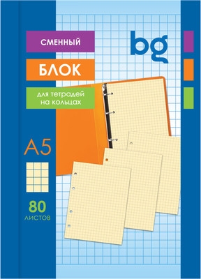 Сменный блок листов BG СБ5ту80 12351 (80л, желтый) - 