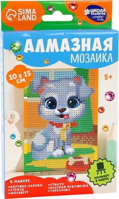 

Набор алмазной вышивки, Щенок / 10629674