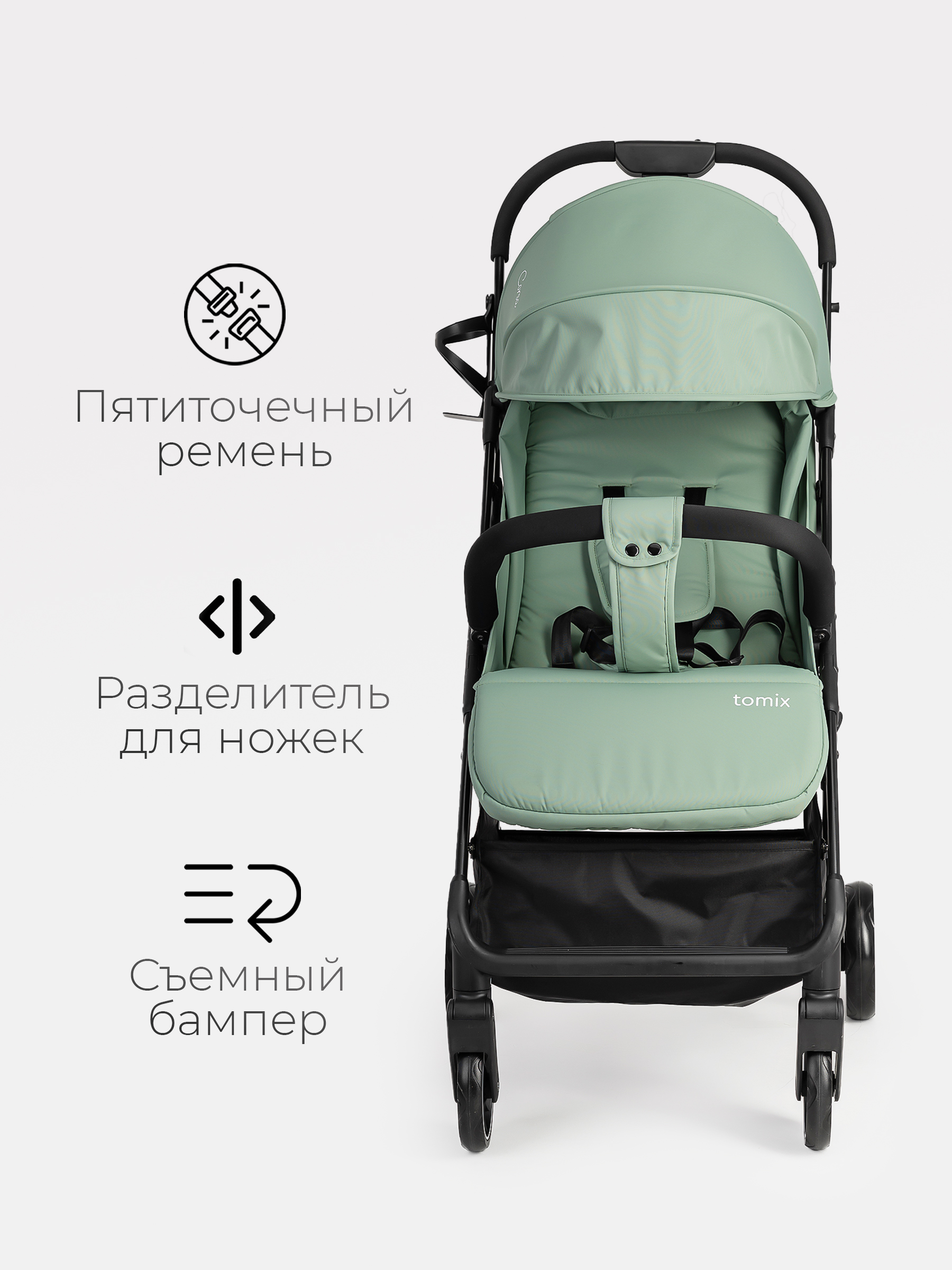 Детская прогулочная коляска Tomix Corsa / S5506 (Olive) — фото 5