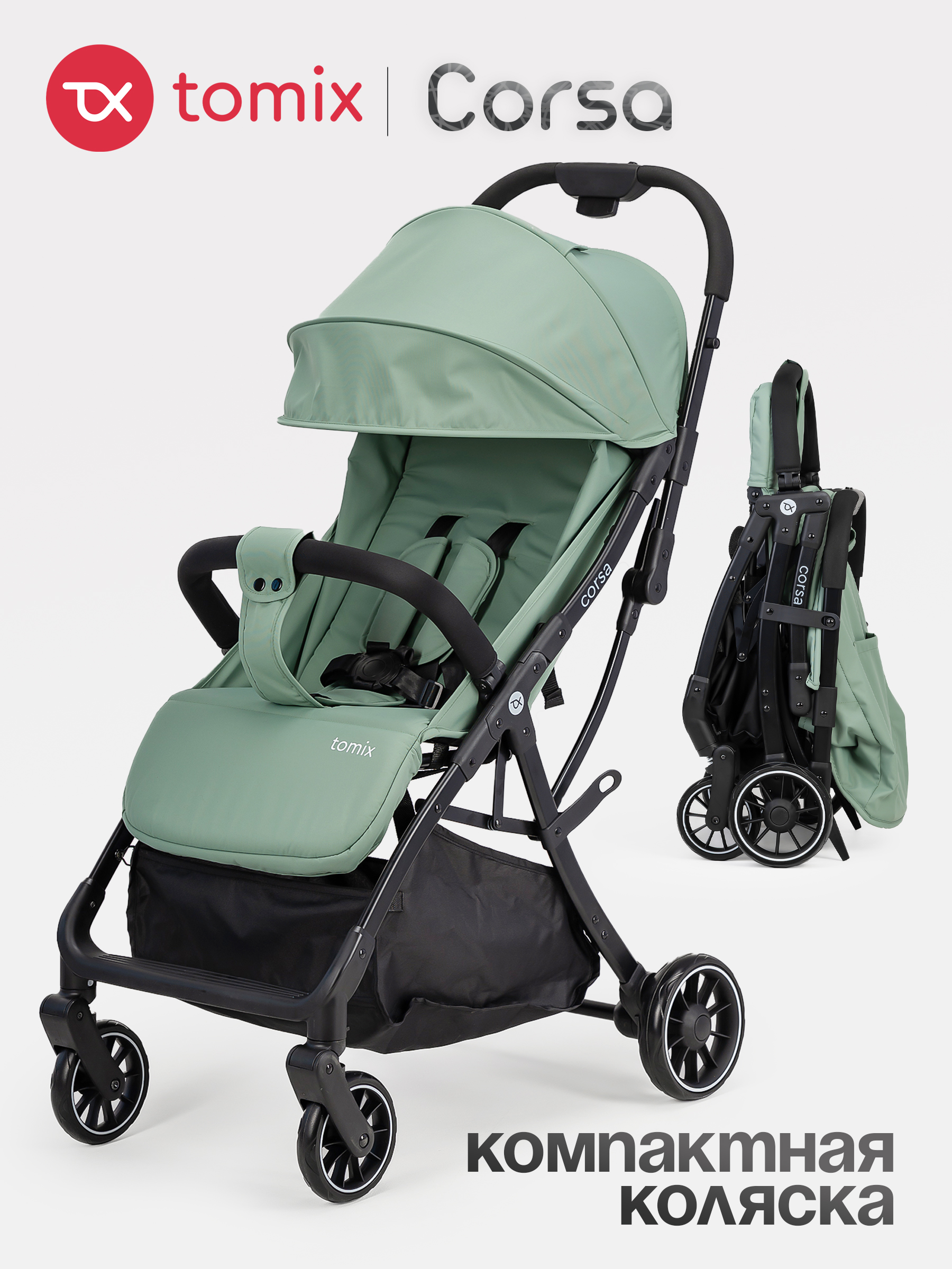 Детская прогулочная коляска Tomix Corsa / S5506 (Olive) — фото 2