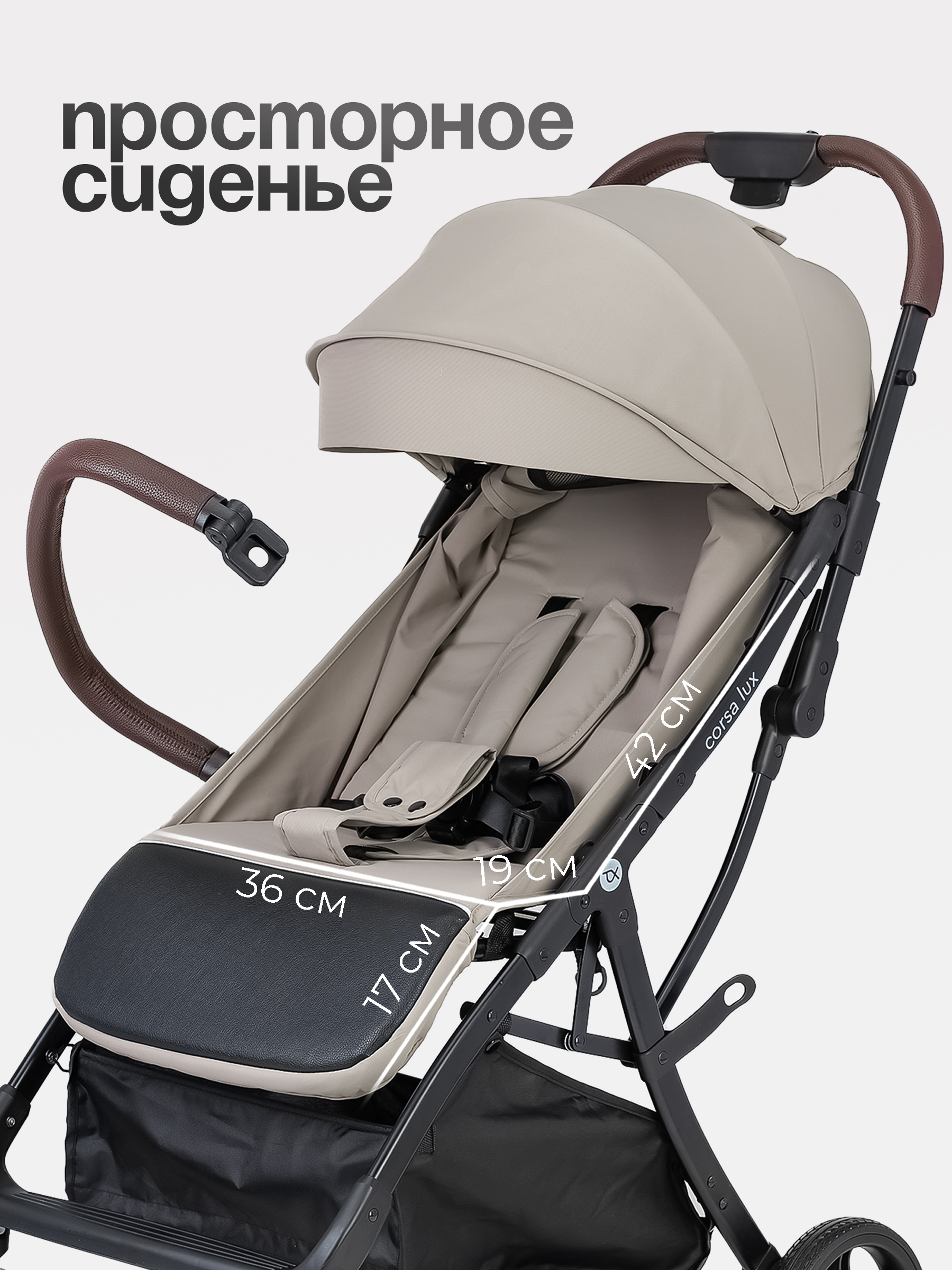 Детская прогулочная коляска Tomix Corsa Lux / S5506LUX (Beige) — фото 6