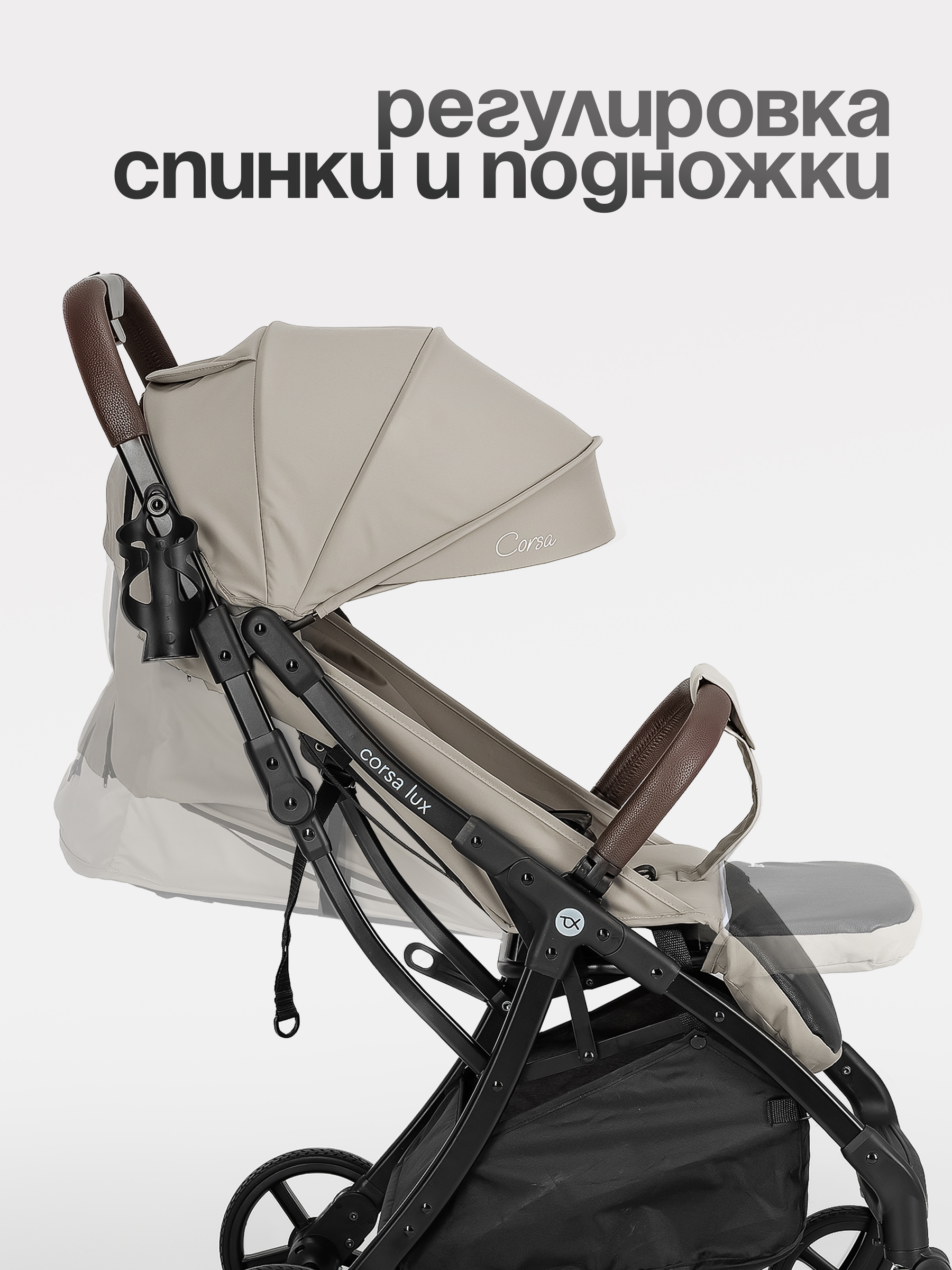 Детская прогулочная коляска Tomix Corsa Lux / S5506LUX (Beige) — фото 4