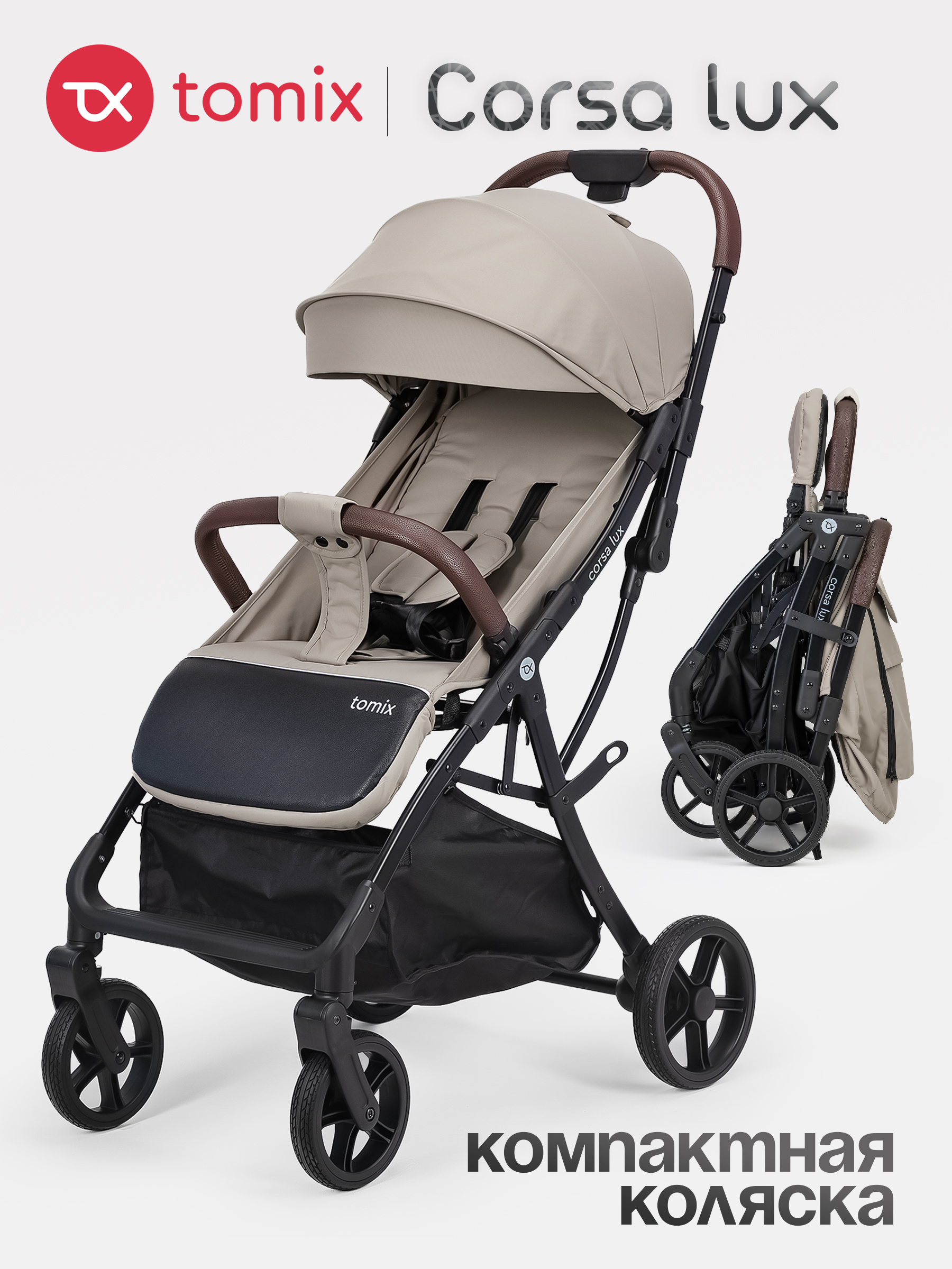 Детская прогулочная коляска Tomix Corsa Lux / S5506LUX (Beige) — фото 2