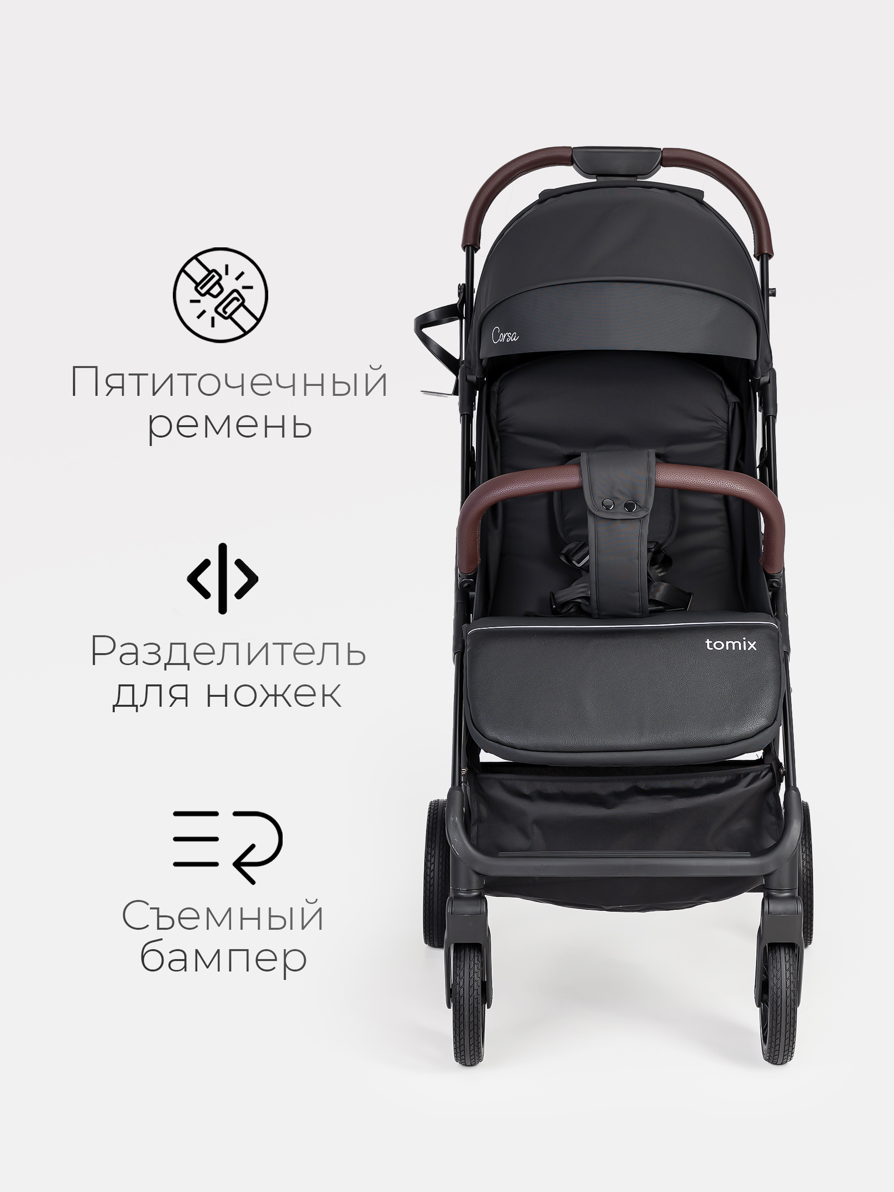 Детская прогулочная коляска Tomix Corsa Lux / S5506LUX (Black) — фото 5