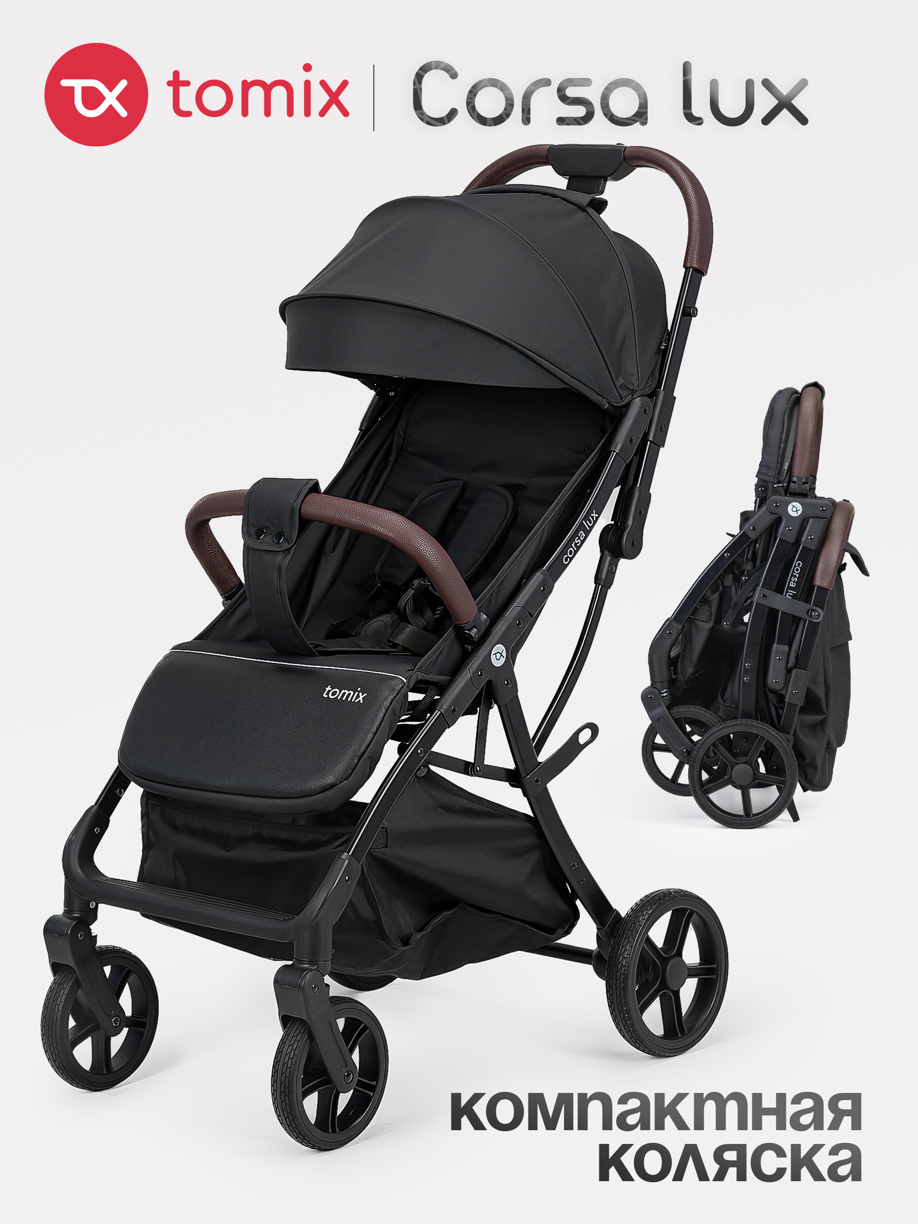Детская прогулочная коляска Tomix Corsa Lux / S5506LUX (Black) — фото 2