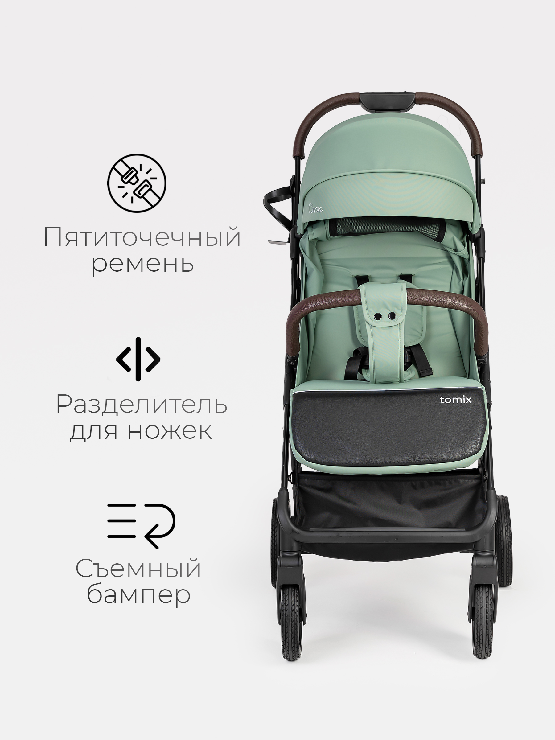 Детская прогулочная коляска Tomix Corsa Lux / S5506LUX (Olive) — фото 5