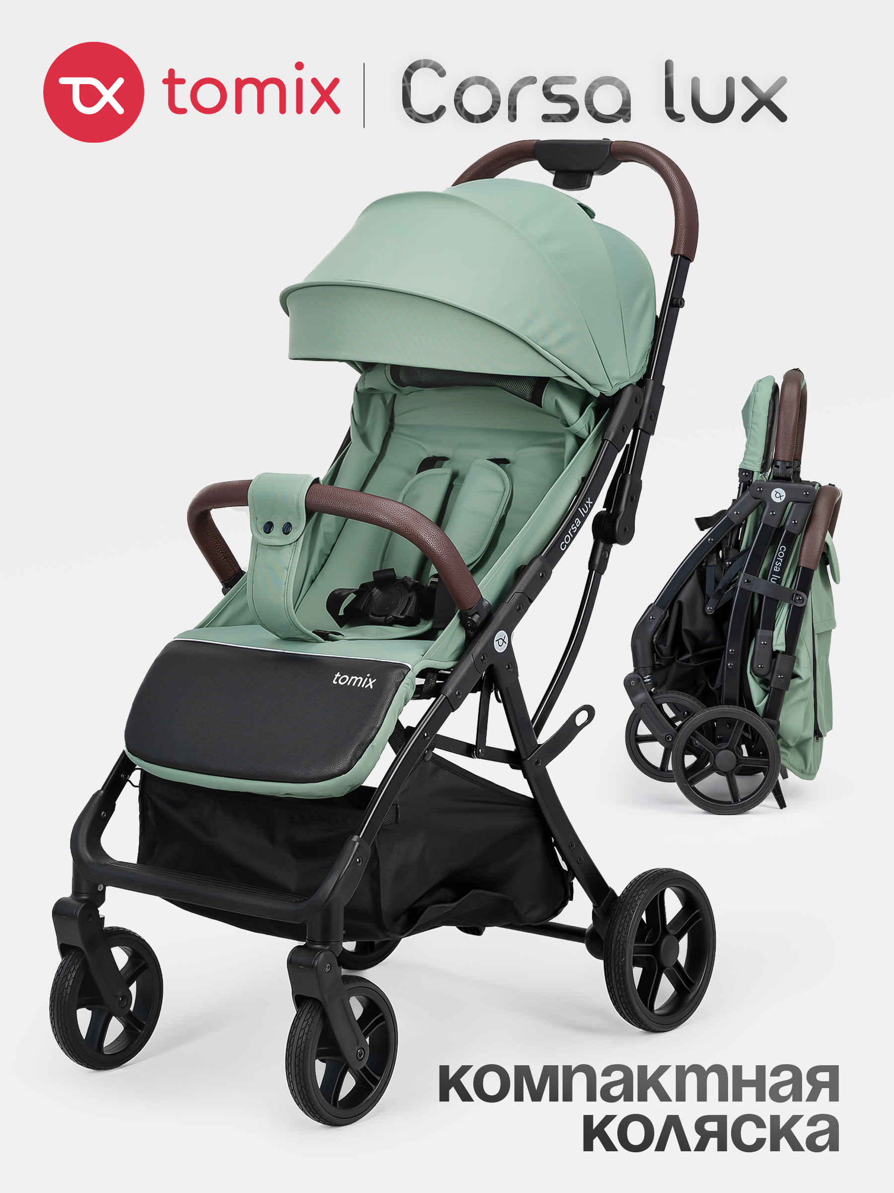 Детская прогулочная коляска Tomix Corsa Lux / S5506LUX (Olive) — фото 2