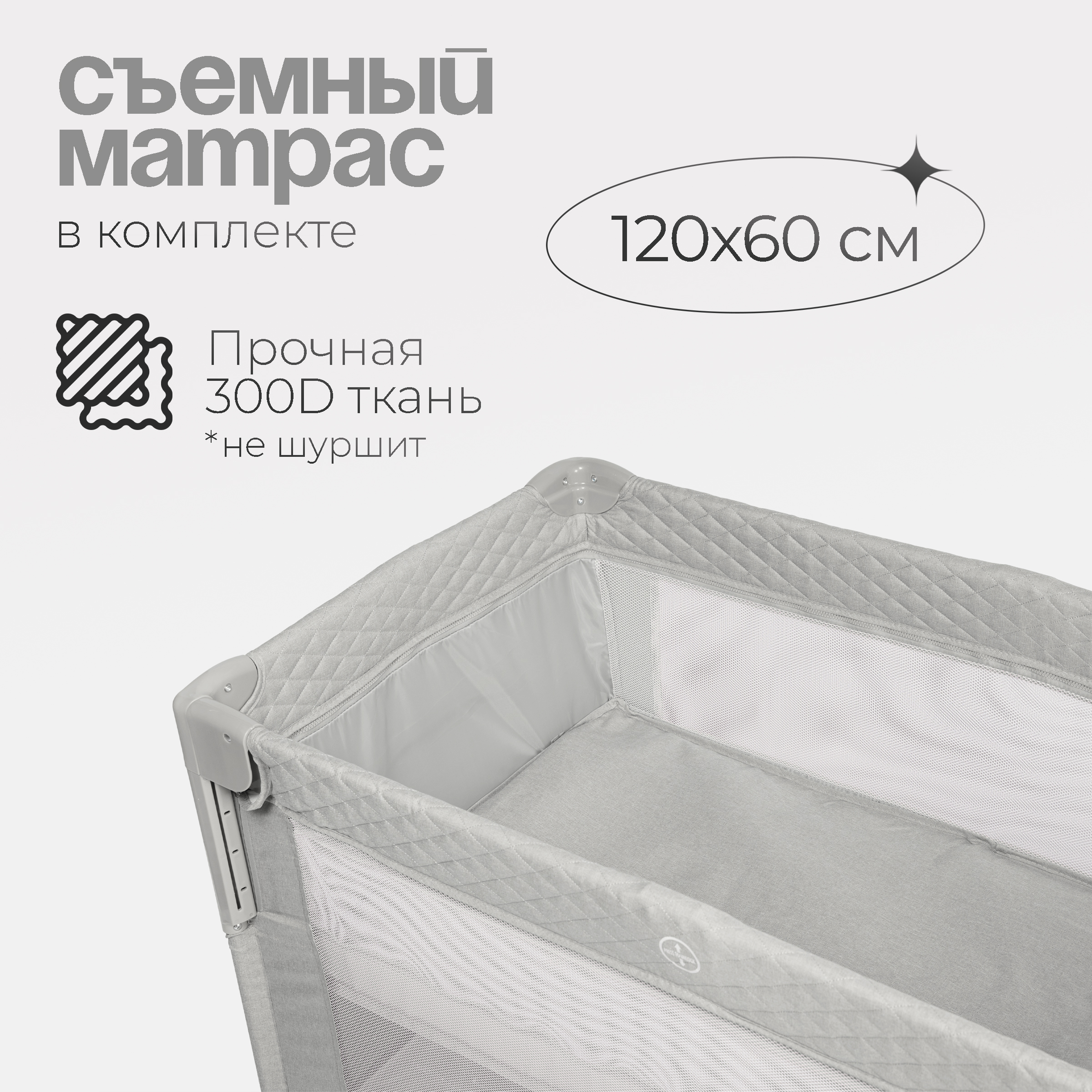 Кровать-манеж Tomix Born / P9070 (Grey) — фото 6